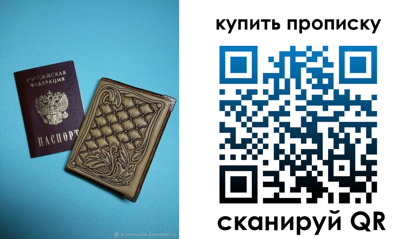временная регистрация надежно в Хадыженске
