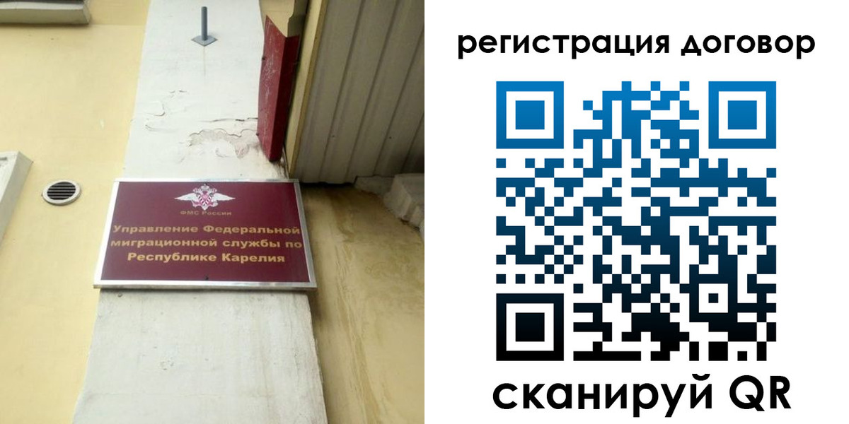 миграционный учет в Хадыженске